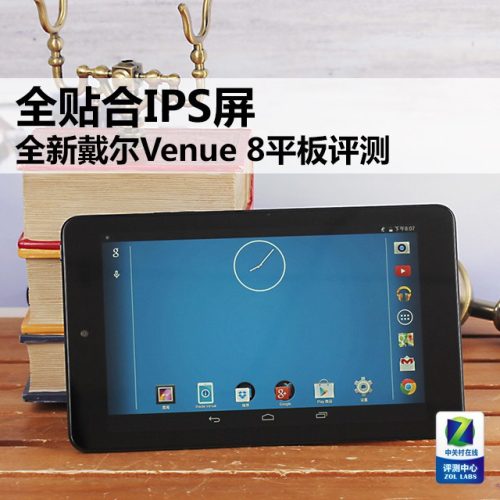 dellvenue8pro平板恢复出厂(戴尔平板venue8测评)插图