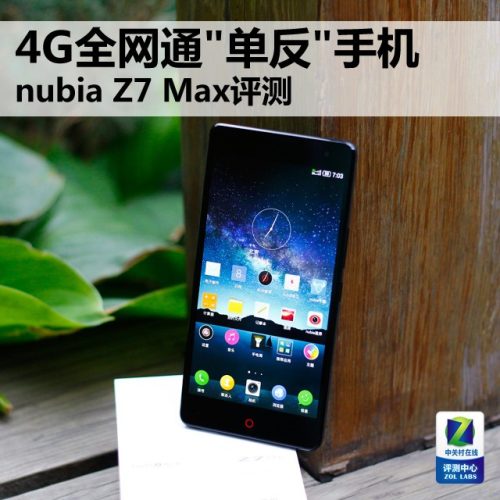 nubiaz7价格表(nubiaz17发布价格)插图