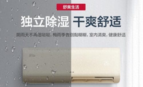 空调保护器十大品牌排行榜(空调漏电保护器什么牌子好)插图21