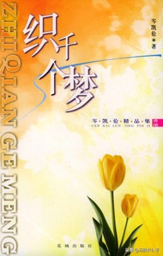 香港十大小说家排行榜(图解香港十大小说家)插图11