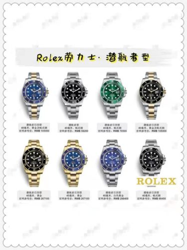 劳力士手表价格所有图片(rolex手表回收价格表)插图6