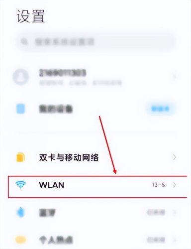怎样查自家wifi密码(想蹭网又不知道对方密码咋办)插图1
