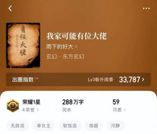 世界十大异火小说排行榜(异火灵界)插图8