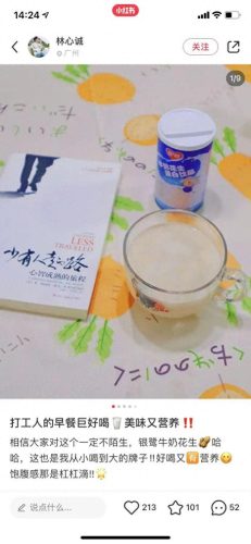 牛奶花生品牌十大排行榜(牛奶花生哪个牌子好)插图19