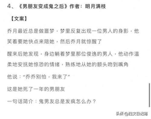 十大变成鬼的小说排行榜(万鬼之王小说)插图3