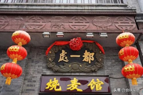 北京十大老字号小吃排行榜(北京十大小吃排行榜)插图18