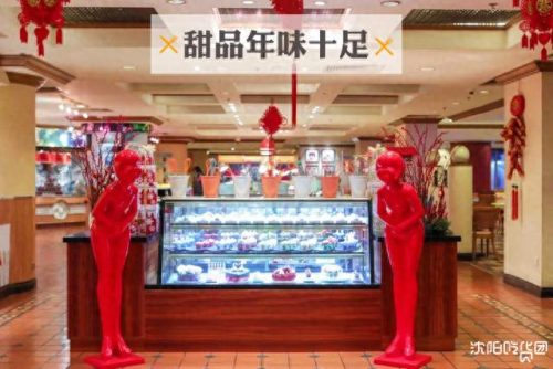 沈阳十大自助餐甜品排行榜(沈阳十大顶级自助餐)插图63