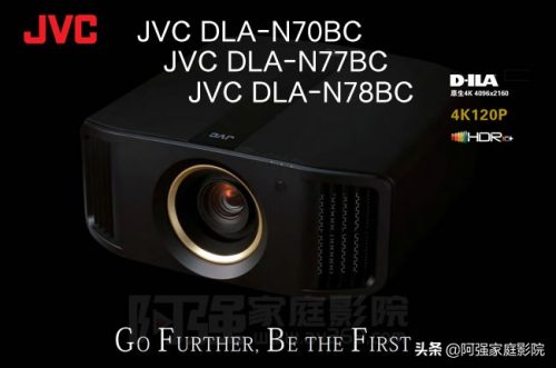 jvc4k投影价格(JVC旗舰全高清投影机)插图
