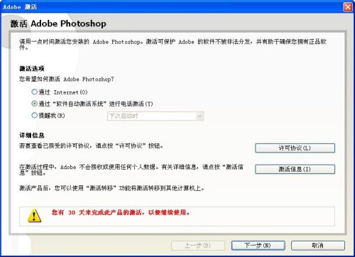 adobe photoshop cs2新手入门教程(下载adobephotoshopcs2)插图13