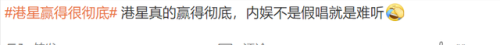 十大假唱翻车歌曲排行榜(假唱翻车歌曲完整版)插图3