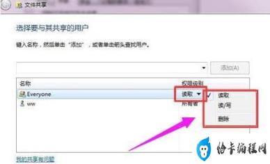 win7怎么设置电脑共享(win7系统如何设置电脑共享)插图4