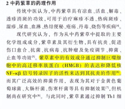 蚊虫止痒膏十大排行榜(止痒药膏第一名)插图6