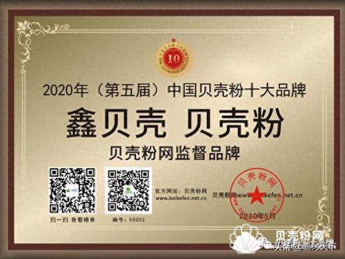 河南贝壳粉十大排行榜(贝壳粉排名哪家强)插图3