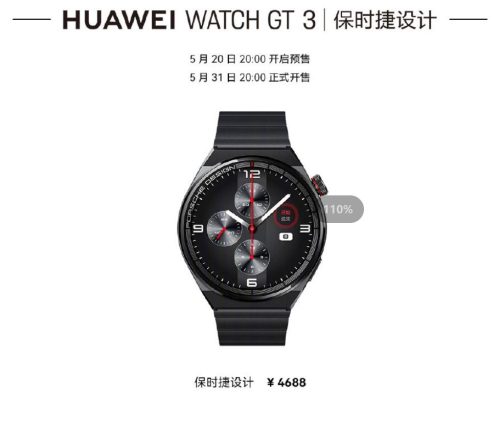 华为发布几款产品(华为上半年有什么新产品)插图23