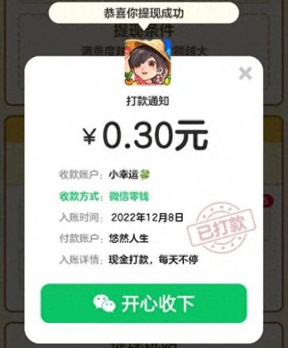 种菜游戏赚钱十大排行榜(最近很火的种菜游戏)插图3