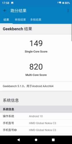 nokiac3价格表(nokiac31性能测评)插图18