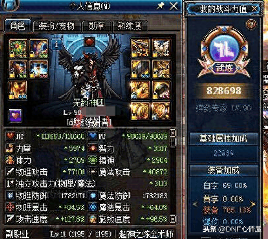 魔法弹药武器十大排行榜(魔法弹药护石)插图1