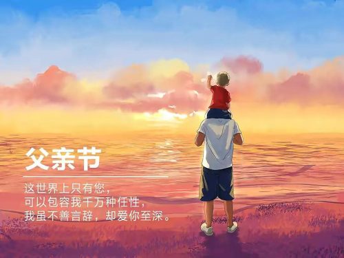 送给爸爸的最暖心的10字短句(送给爸爸的句子短句)插图