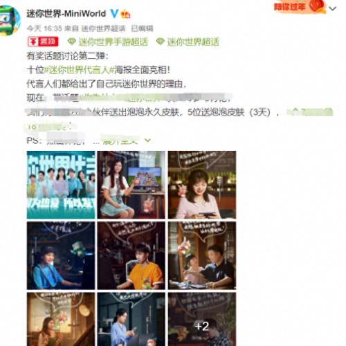 玩迷你世界十大主播排行榜(即将被遗忘的十大迷你主播)插图1