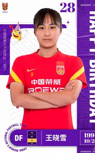 中国女足世界杯最好排名(中国女足世界排名)插图1