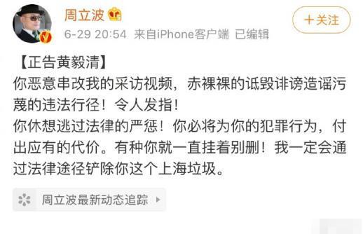 黄毅清他家是干嘛的(黄毅清家是干什么的)插图1