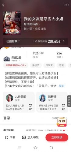 好看的完本小说(好看的重生小说)插图1