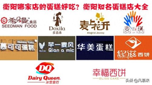 衡阳十大美食连锁店排行榜(衡阳小吃店排行榜)插图