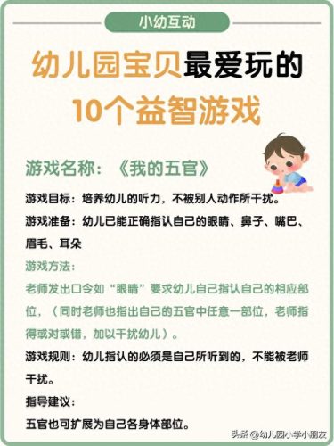 陪孩子玩的十大游戏排行榜(小孩最爱玩的十款游戏)插图2