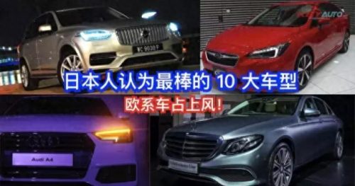 日本十大1.4t车型排行榜(1.4t排量全部车型)插图1