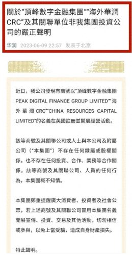 马拉松十大骗局排行榜图片(威海十大骗局视频)插图5