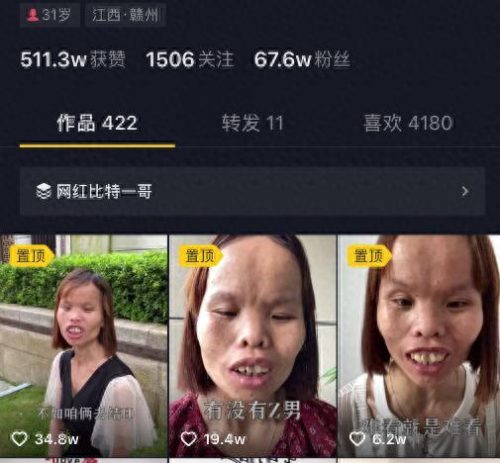 抖音十大丑女人排行榜名单(2020抖音十大顶级神曲)插图3