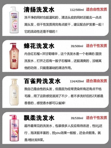 适合十大洗发水排行榜(央视公认防脱洗发水十大排名)插图6