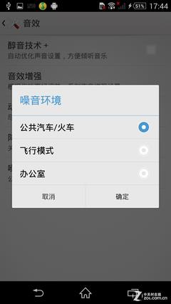 索尼xperia z2缺点(索尼z2银色)插图3