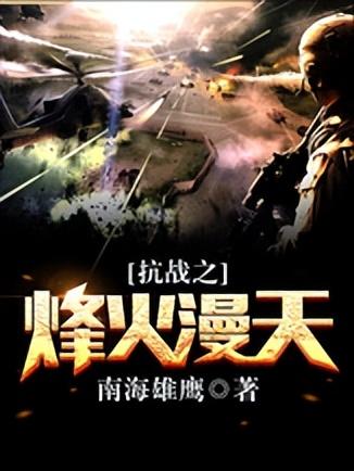 历史上十大防线小说排行榜(十大吞噬流小说)插图