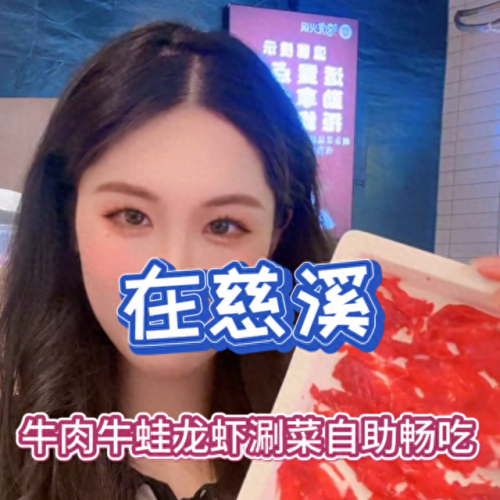 慈溪海鲜自助十大排行榜(慈溪海鲜自助餐厅排名前十名)插图