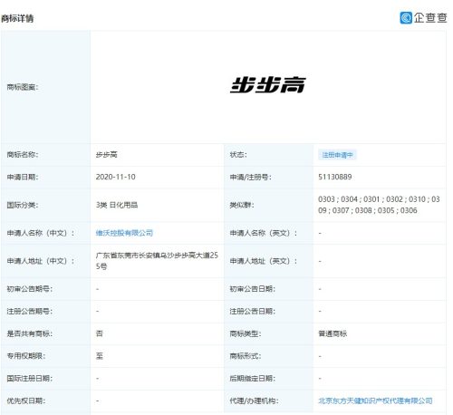 vivo步步高价目表(步步高vivo两千以内的手机)插图3