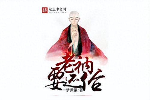 十大系统流都市小说排行榜(都市之神级选择系统)插图7