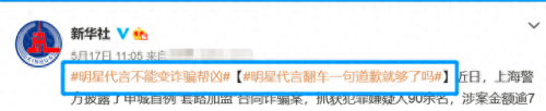 十大奇葩代言人排行榜图片(世界最有名气的代言人)插图12