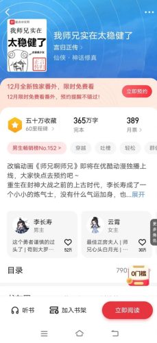 好看的完本小说(好看的重生小说)插图3