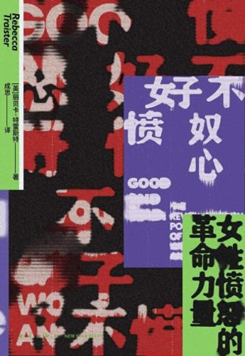 2021年十大必读书籍排行榜(48本必读书籍排行榜)插图9