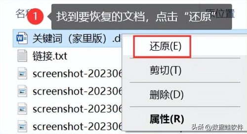 word误保存怎么恢复(word自动保存的文件在哪里)插图1