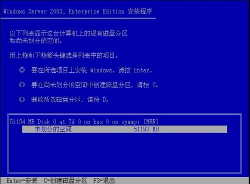 win2003中文版安装(windows2003安装工具)插图9