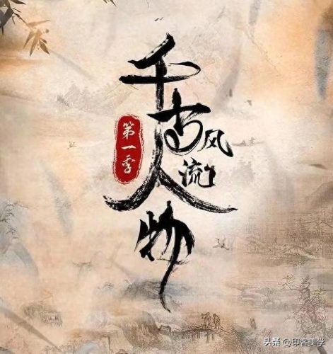 十大古代纪录片排行榜最新(十大王朝纪录片完整版)插图24