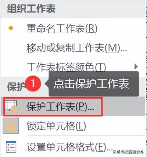 excel怎么设密码(excel密码保护如何强制解密)插图1