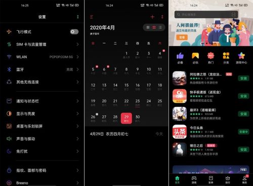 oppo a92s详细参数(oppoa92s配置是多少)插图37
