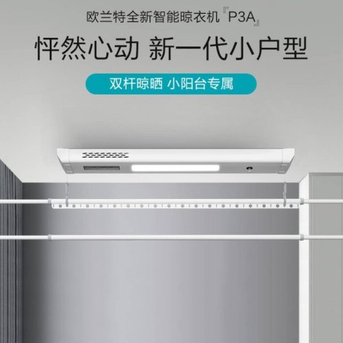 十大电动晾衣机排行(世界顶级电动晾衣机)插图4