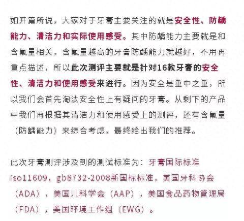 中国十大名牌儿童牙膏排行榜(中国最好的十大儿童牙膏品牌排名)插图4