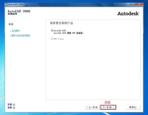 2008cad属性英文怎么调成中文(cad2008怎么设置语言)插图5