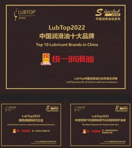 商用润滑剂十大品牌排行榜(润滑剂排名第一名)插图