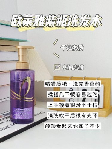 国际十大控油洗发水排行榜(控油洗发水排行榜哪款好)插图3